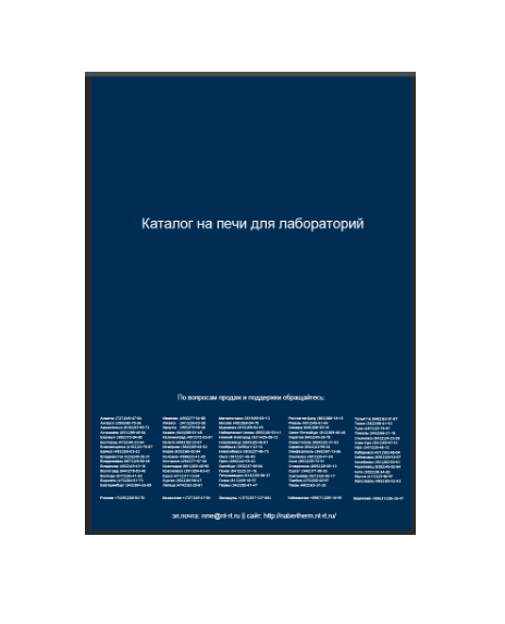 Каталог на сайте Nabertherm